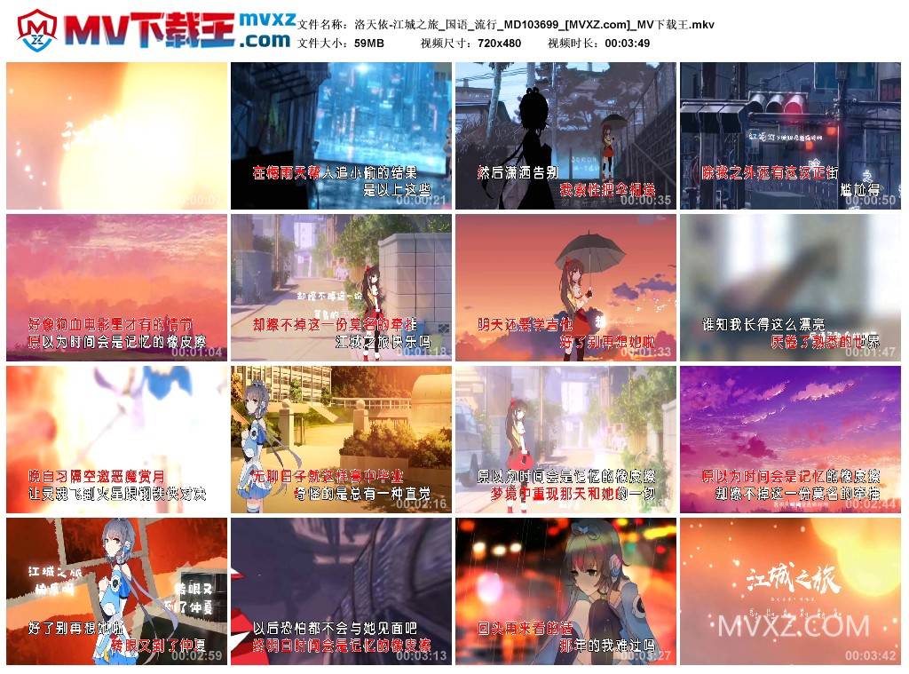 洛天依-江城之旅_国语_流行_MD103699